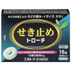 【第2類医薬品】 コフローチ 18錠 【セルフメディケーション税制対象商品】