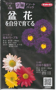キク 種の人気商品 通販 価格比較 価格 Com キク 種の人気商品 通販 価格比較 価格 Com