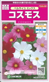 楽天市場 コスモス 切り花の通販 楽天市場 コスモス 切り花の通販