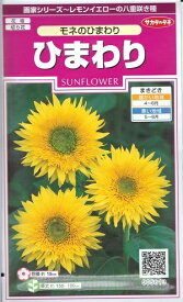 楽天市場 切り花ひまわり種の通販
