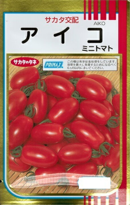 楽天市場】【人気品種】野菜種子 ミニトマト「アイコ」17粒／100粒 