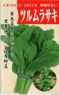 中国野菜種子 ツルムラサキ「つるむらさき」16ml（約220粒）／50ml／1dl／2dl／1L（タキイ種苗）【送料込…
