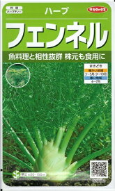 楽天市場 フェンネル 種の通販