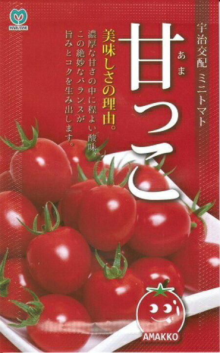 楽天市場】野菜種子 『丸種株式会社』 ミニトマト種子 甘っこ 20粒詰 