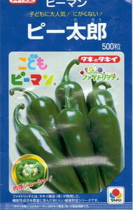 ピーマン 種の通販 価格比較 価格 Com