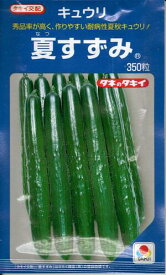 楽天市場 きゅうり 夏すずみ 種の通販 楽天市場 きゅうり 夏すずみ 種の通販