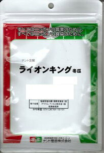 野菜種子 西瓜台木用冬瓜「ライオンキング」 400粒(ナント種苗) 【送料込み】ダイギ だいぎ スイカ すいか トウガン とうがん