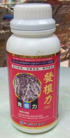 (株)サングリーンオリエント　発根力　500ml×2本　【送料込み】