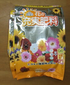肥料「タキイ園芸職人 花の充実肥料」　1.3kg／1.3kg×2袋（タキイ種苗）　【送料込み】元肥 追肥 置肥 生理障害防止 草花 植物 土壌 微量要素 造園 園芸 庭園 土づくり 窒素 リン酸 カリウム 水溶性カルシウム