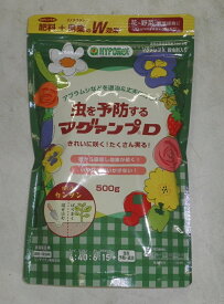 肥料 虫を予防する「マグァンプD」500g／500g×2袋（ハイポネックスジャパン）【送料込み】 追肥 元肥 マグアンプ マグァンプK ジノテフラン 花き類 野菜類 植物