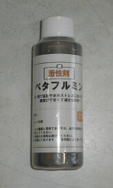 活性剤「ベタフルミン」 100ml（ナガオカ化成）【送料込み】 肥料／植物／活力液／フルボ酸／土壌改良／生長促進／栄養剤／発根促進
