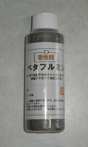活性剤「ベタフルミン」 100ml(ナガオカ化成)【送料込み】 肥料/植物/活力液/フルボ酸/土壌改良/生長促進/栄養剤/発根促進