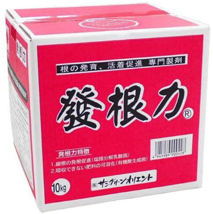 楽天市場】肥料 根の発根・活着保護剤「発根力」500ml／1L／10kg（サン 