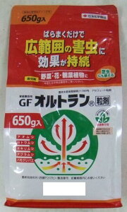 殺虫剤「GFオルトラン粒剤」 650g/650g×2袋(住友化学園芸) 【送料込み】アブラムシ コガネムシ 害虫退治 害虫駆除 野菜 草花 家庭菜園 園芸 ガーデニング 定番