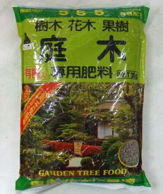 肥料 (アミノール化学) 庭木専用肥料 2kg袋【送料込み】