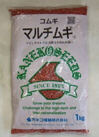 緑肥種子 コムギ「マルチムギ」1kg（カネコ種苗）【送料込み】 牧草 小麦 リビングマルチ用麦 雑草抑制 土壌病害対策 春まき 夏まき