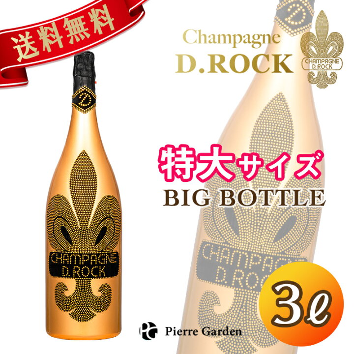 シャンパン D.ROCK ゴールド 未開封