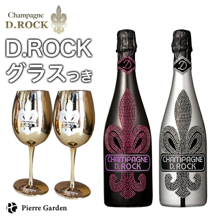 楽天市場】光るシャンパンDROCK ブランドブラン ルミナス ロゼルミナス  