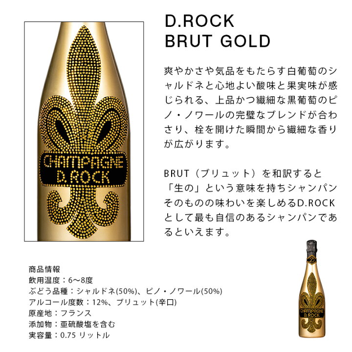 楽天市場】シャンパンDROCK ゴールド ブランドブラン DROCKブルー  
