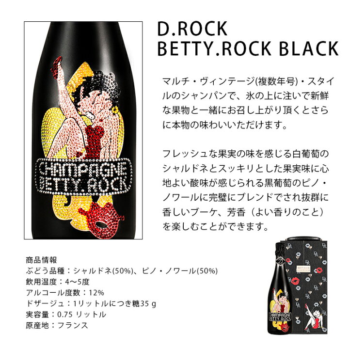 楽天市場】シャンパンD.ROCK BETTY.ROCK BLACK ベティブープ ベティ  