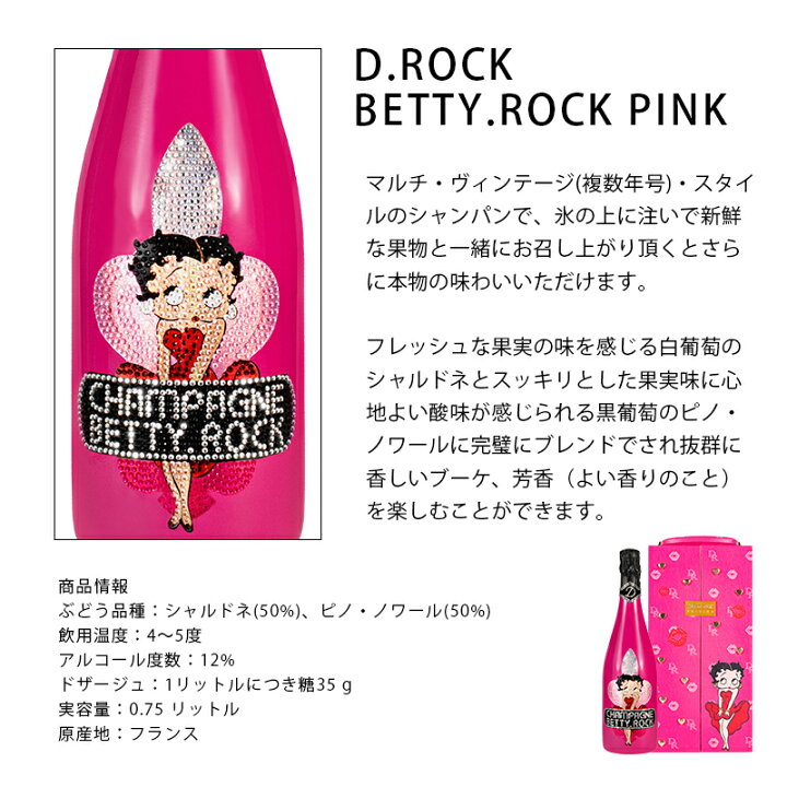 楽天市場】シャンパンD.ROCK BETTY.ROCK PINK ベティブープ ベティ  