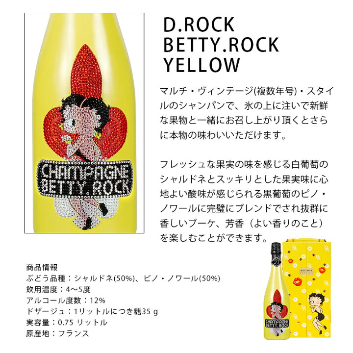 楽天市場】シャンパンD.ROCK BETTY.ROCK YELLOW ベティブープ イエロー  