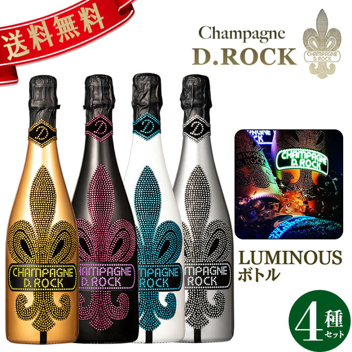 楽天市場】光る シャンパン DROCK ルミナス4種 飲み比べ セット 