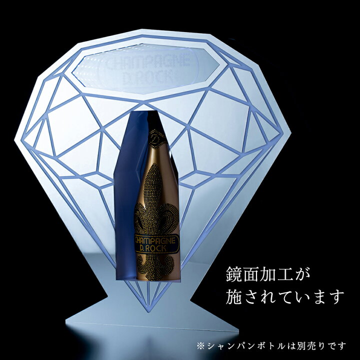 楽天市場】光る シャンパン ボトル ホルダー スタンド D.ROCK ディー 