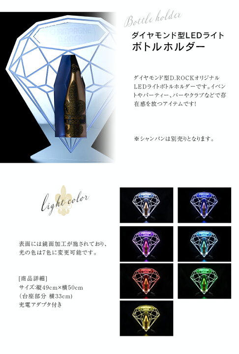 楽天市場】光る シャンパン ボトル ホルダー スタンド D.ROCK ディー 