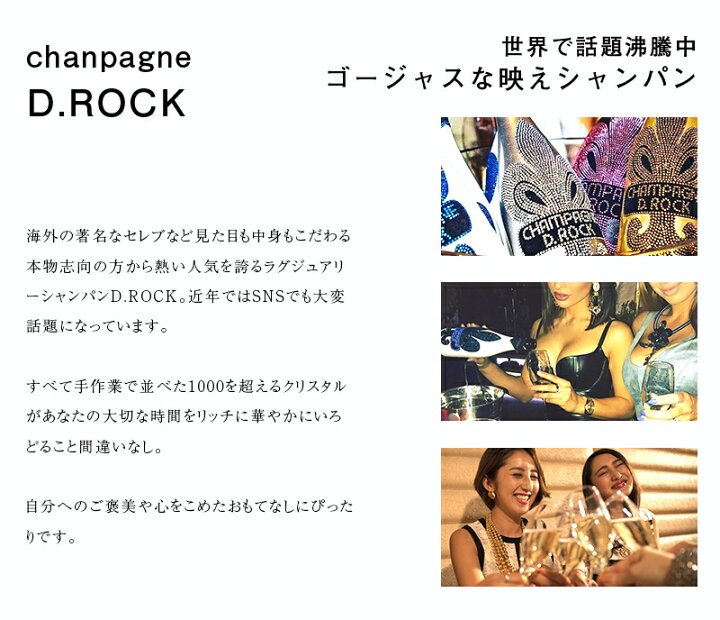 楽天市場】光る シャンパン ボトル ホルダー スタンド D.ROCK ディー 