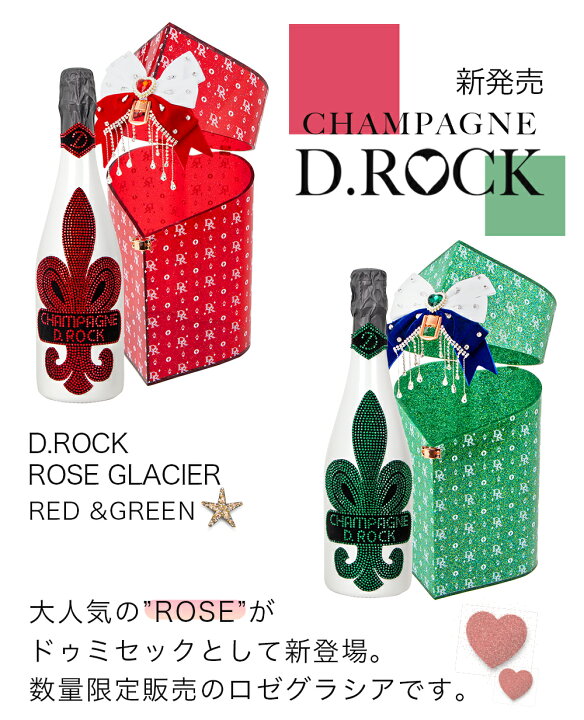 楽天市場】シャンパン D.ROCK ROSE GLACIER GREEN グラシア ロゼ  