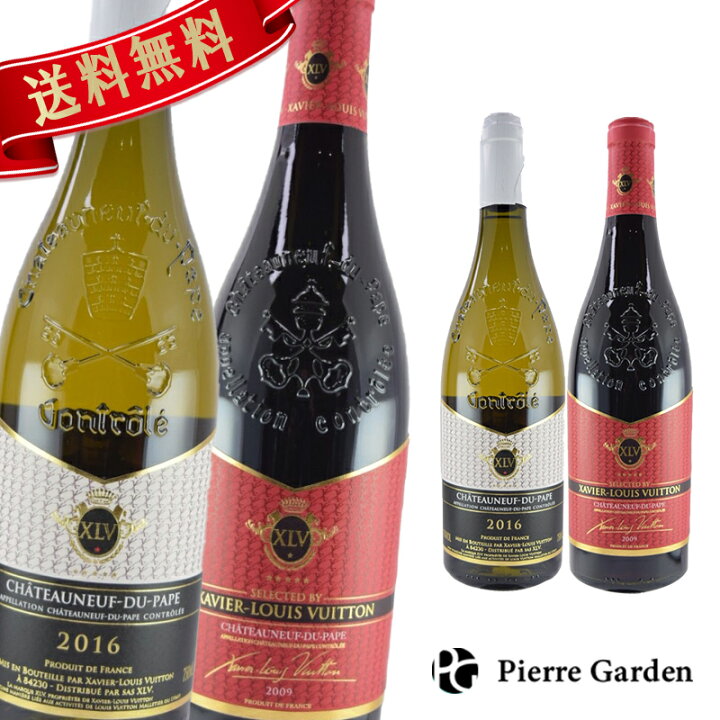 楽天市場】XLVワイン シャトーヌフ・デュ・パップ 2種飲み比べセット  