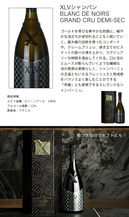 楽天市場】XLV シャンパン ブラン・ド・ノワール ドミセック 