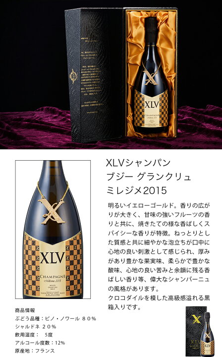 楽天市場】XLV シャンパン 飲み比べセット XLV2015 ブランドブラン  