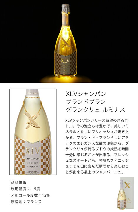 楽天市場】【正規品】XLV シャンパン 飲み比べセット XLV2016 ブランド 