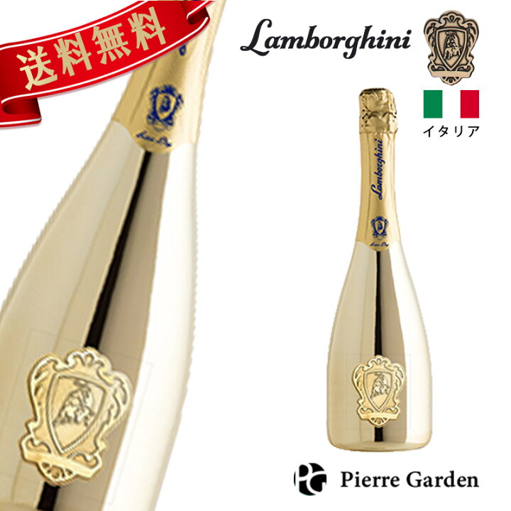 楽天市場】ランボルギーニ エクストラドライ ゴールド 750ml 