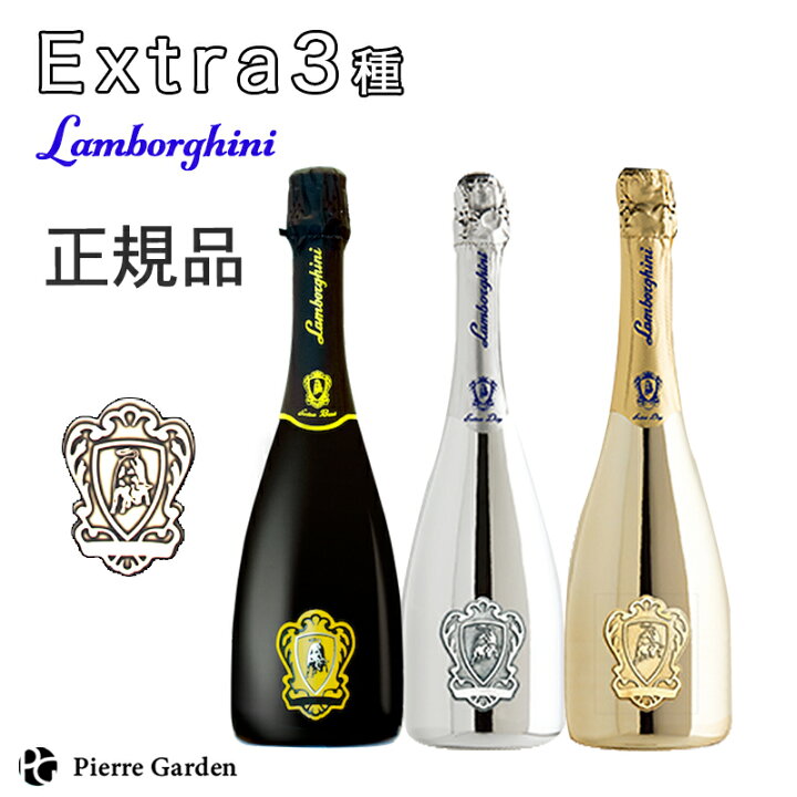楽天市場】ランボルギーニ エクストラドライ Lamborghini Extra Dry  