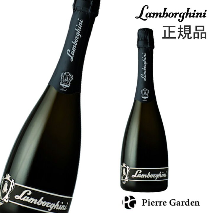 楽天市場】ランボルギーニ シャンパン ブリュット 750ml Lamborghini 