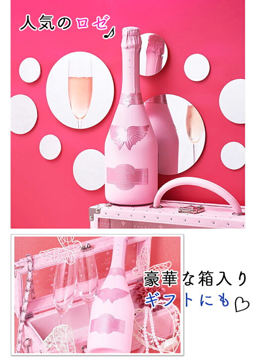 楽天市場】ANGEL CHAMPAGNE 飲み比べ 2種 2本 セット NV Demi Sec Rose  