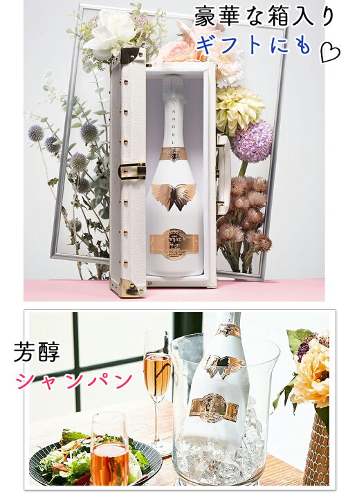 楽天市場】ANGEL CHAMPAGNE 飲み比べ 2種 2本 セット NV Demi Sec Rose  