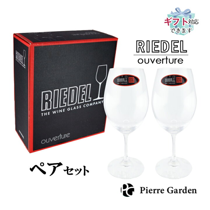楽天市場】RIEDEL リーデル オヴァチュア レッドワイン 2脚セット 6408 