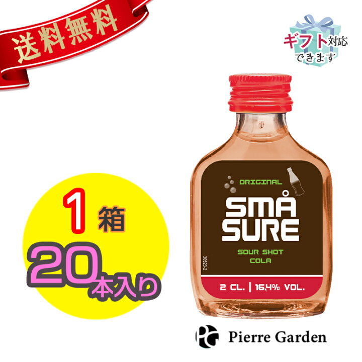 楽天市場 9月4日時 店内全品ポイント10倍 Smaショット スマショット コーラ ml 本 デンマーク リキュール クラブ フェス フレーバードウォッカ ウォッカ 大人気 かわいい パーティー ショット 16 4度 Smashot ギフト お酒 敬老の日 Pierre Garden ピエール