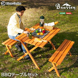 楽天市場 バーベキュー テーブル コンロ セットの通販