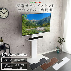 テレビスタンド Avアクセサリの人気商品 通販 価格比較 価格 Com