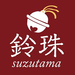 鈴珠　楽天市場店