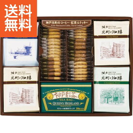 楽天市場 紅茶 ギフト スイーツ お菓子 の通販