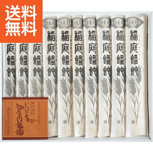 【2500円で税込み・送料無料】稲庭饂飩 阿部惣左エ門 ギフト プレゼント 法事 香典返し 内祝い お返し 快気祝い 新築内祝い 引き出物