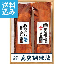 【送料無料/直送】米久　2種の豚煮込みセット＜RG－39＞