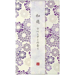 カメヤマ 和遊 香りのお線香(平箱)(ラベンダーの香り)<I20120202> ギフト/プレゼント 法事 香典返し 誕生日祝い 御祝い 出産内祝い 内祝い お返し 快気祝い 新築内祝い 引き出物