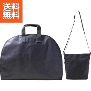 【送料無料/直送】|アッシュエル トラベルバッグセット|SET−HLM220009BK プレゼント お祝い 誕生日祝い 敬老の日 母の日 父の日 自家消費にも